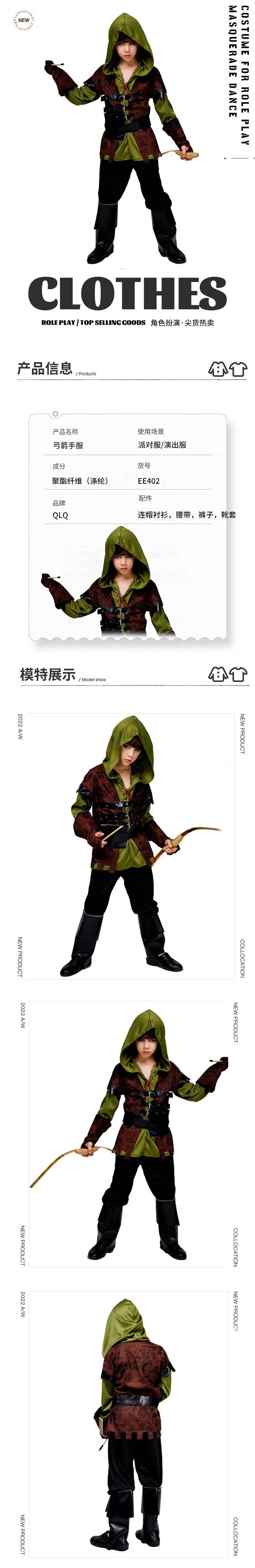 Boys Snailify Kids Archer Cost - Halloween Costume Kids 评论和价格